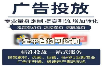 百度广告推广案例：跨平台营销策略